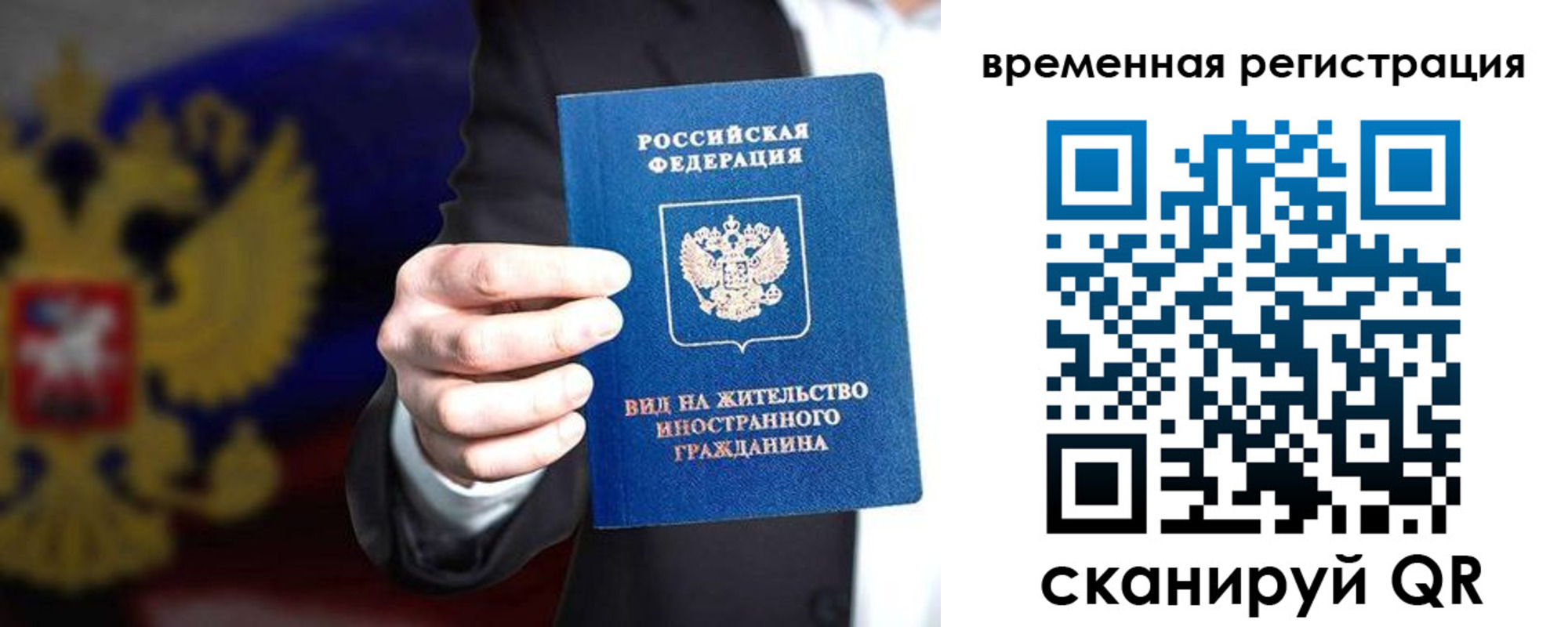 прописка ребенка в Люберцах