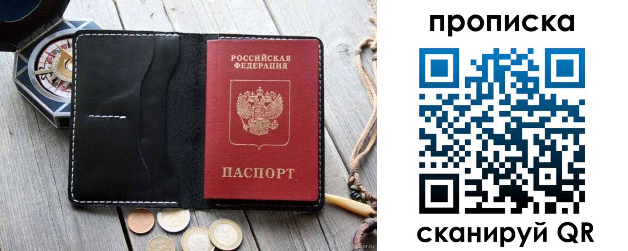 прописка для школы в Люберцах