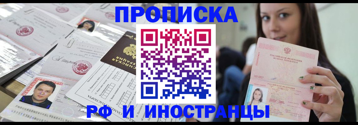 миграционный учет в Люберцах