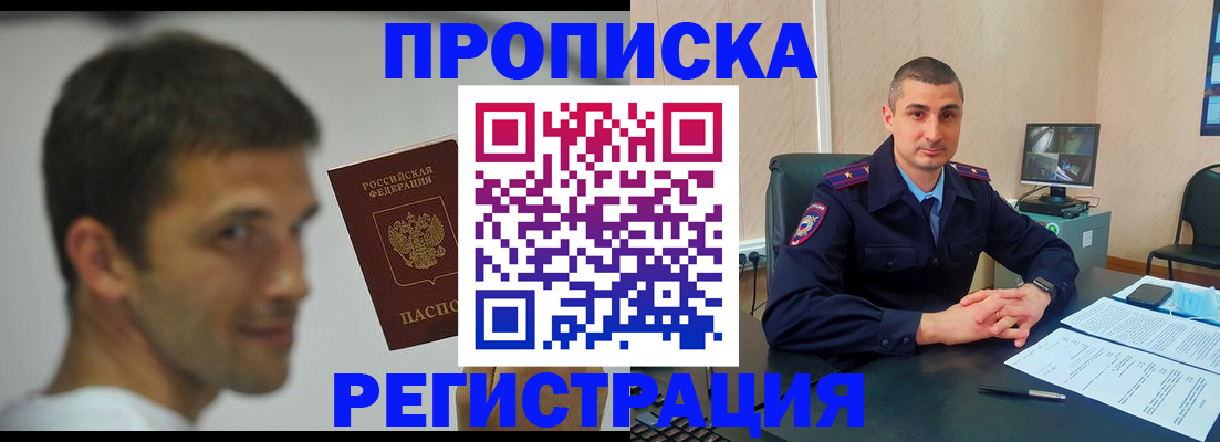 временная регистрация адрес в Люберцах